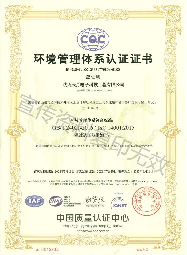 环境管理体系认证证书.png