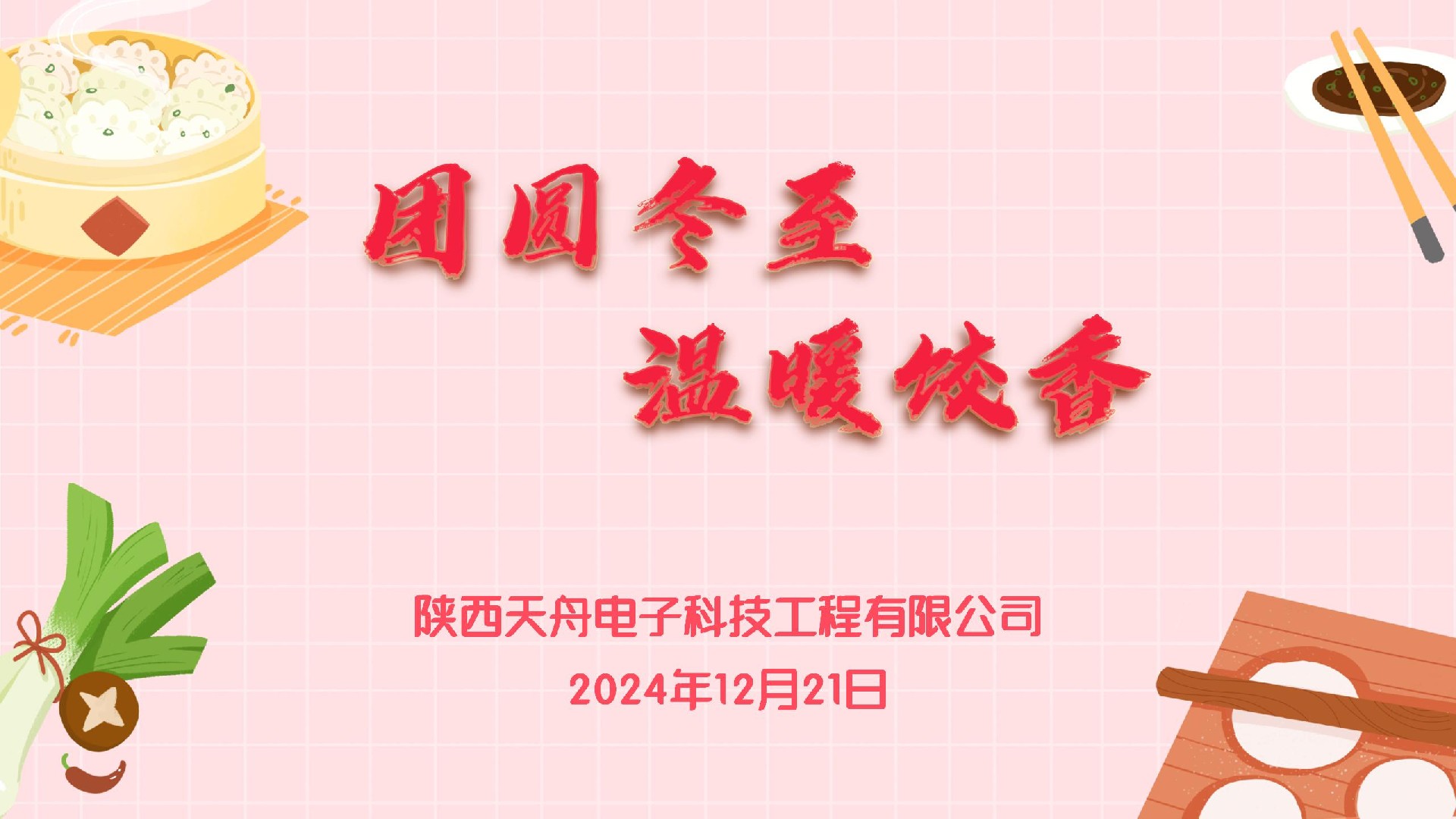 新建 PPT 演示文稿_01.jpg