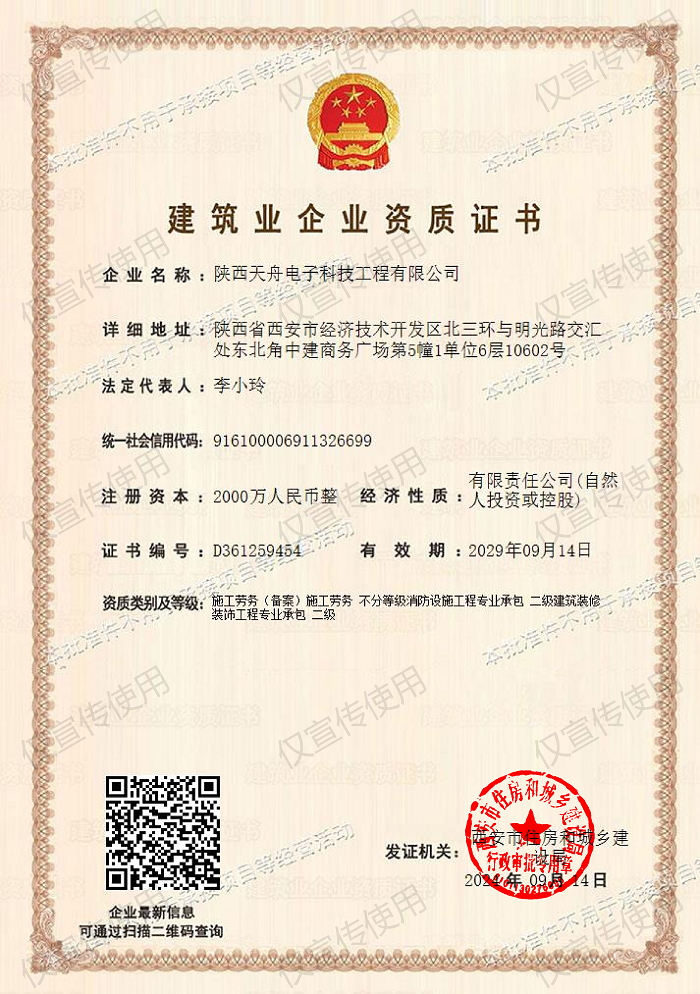二级资质最新件_01.png